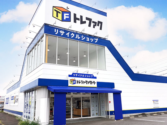 つくば市の知育玩具買取店一覧 - つくば市の質屋＆金券ショップの高価 